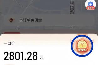 铁！亨德森18中7&三分6中2得到19分4板7助 正负值+17全队最高