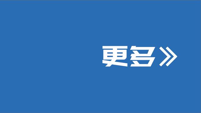 意媒：战平佛罗伦萨赛后，罗马全队拒绝接受媒体采访