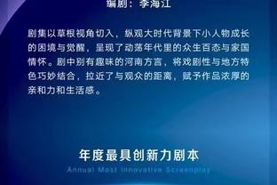 劳塔罗：佩戴队长袖标不只是管理更衣室，而是一种责任